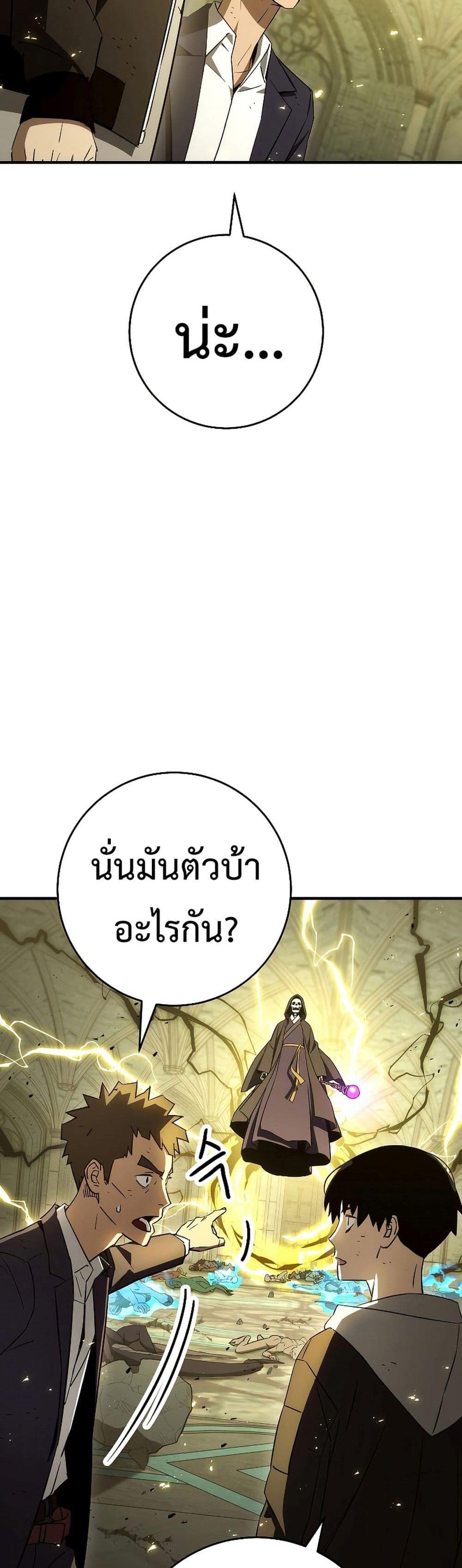 The Hero Returns แปลไทย