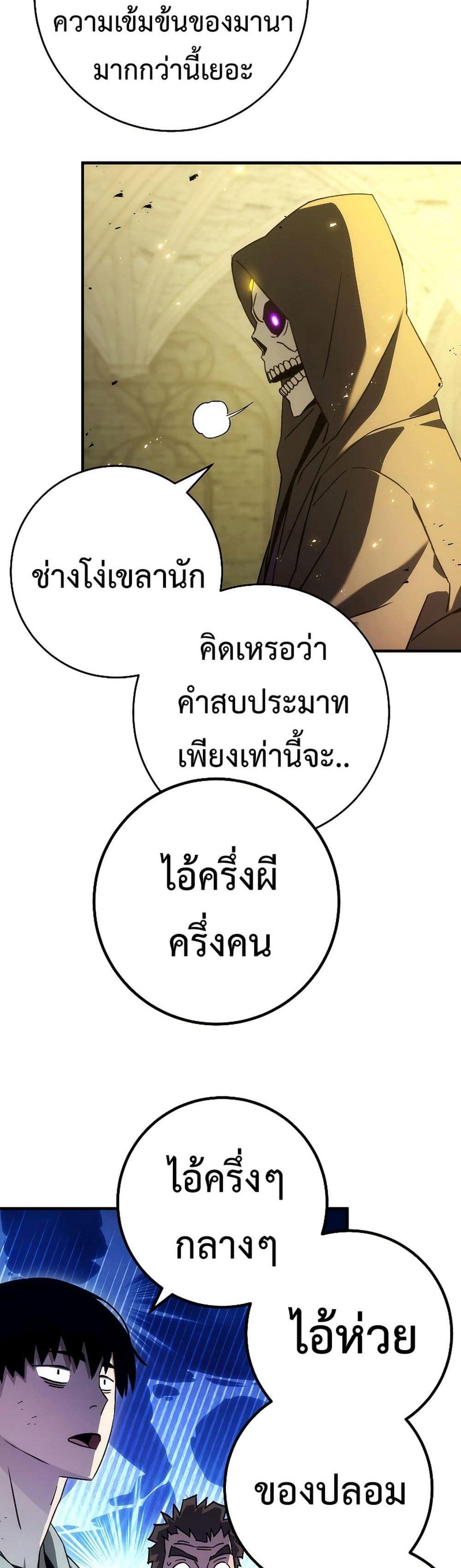 The Hero Returns แปลไทย