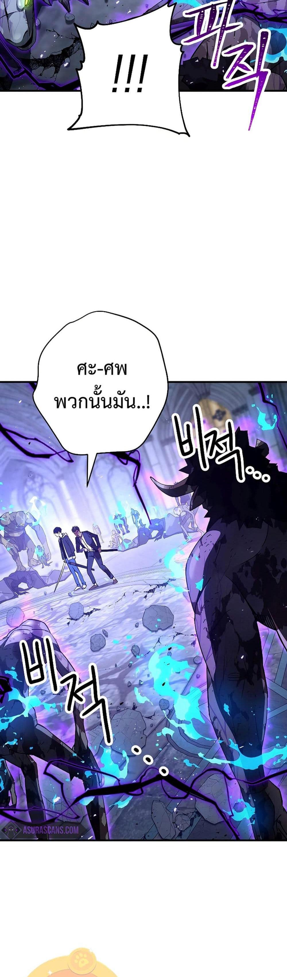 The Hero Returns แปลไทย