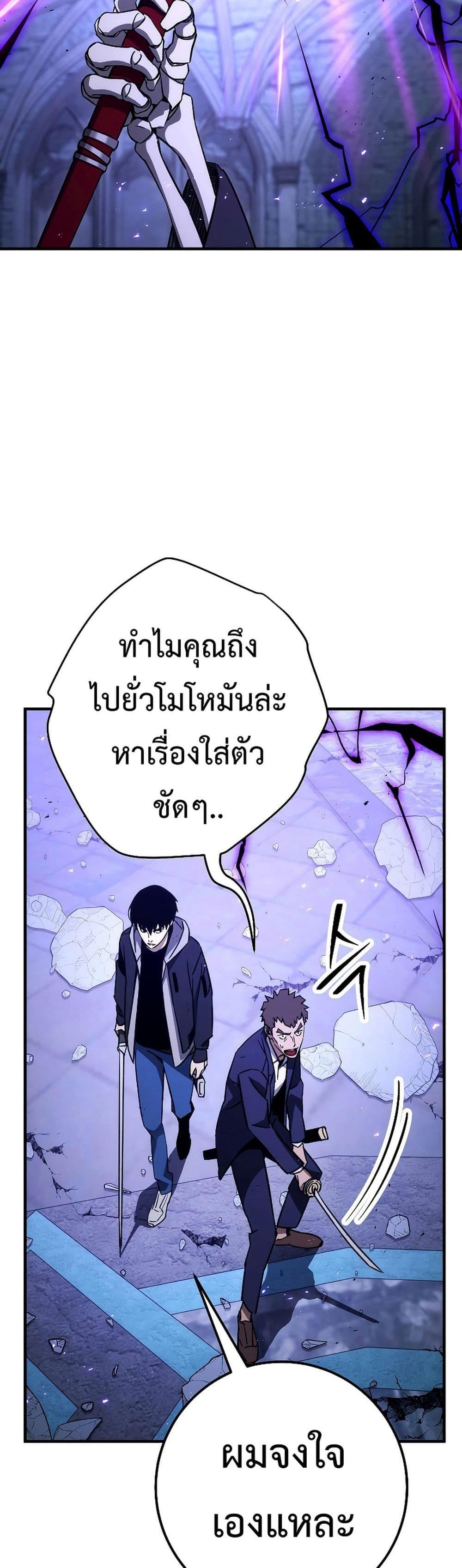 The Hero Returns แปลไทย