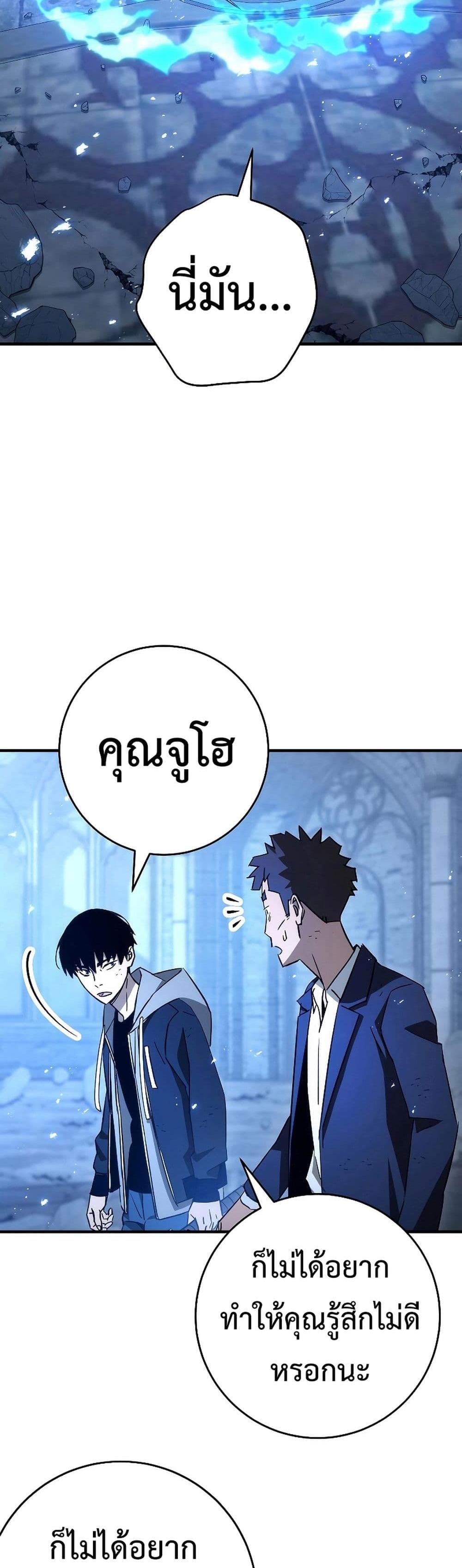 The Hero Returns แปลไทย