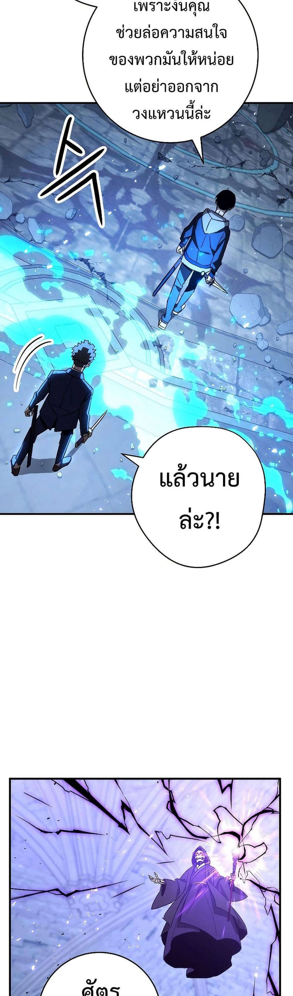 The Hero Returns แปลไทย