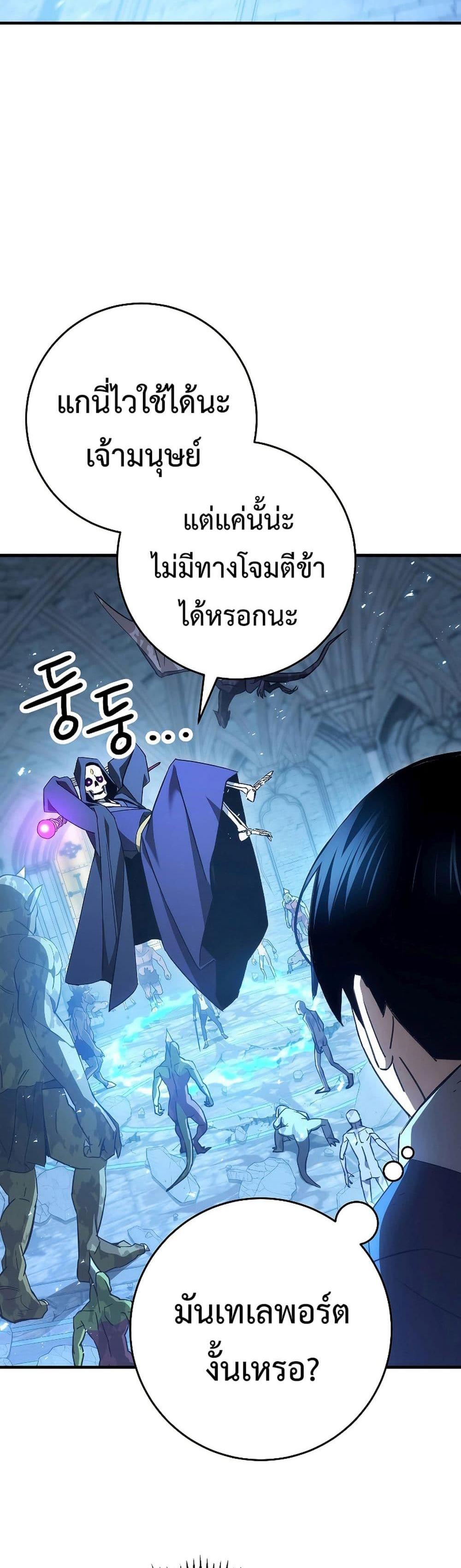 The Hero Returns แปลไทย