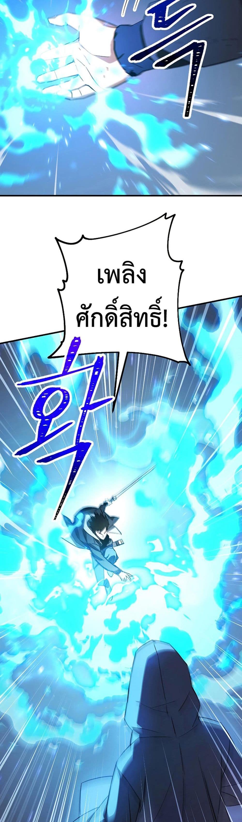 The Hero Returns แปลไทย