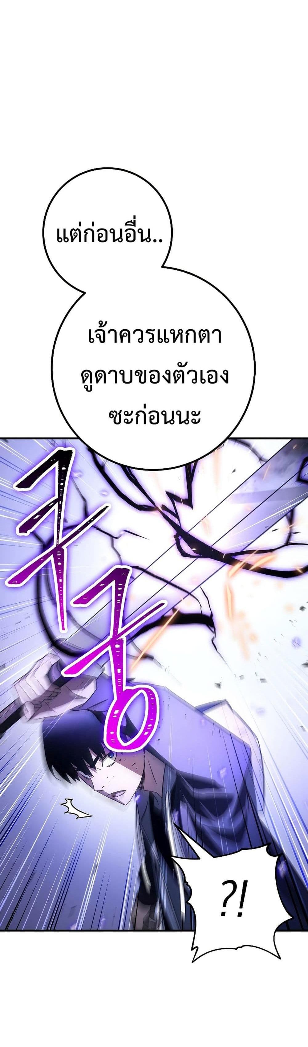 The Hero Returns แปลไทย