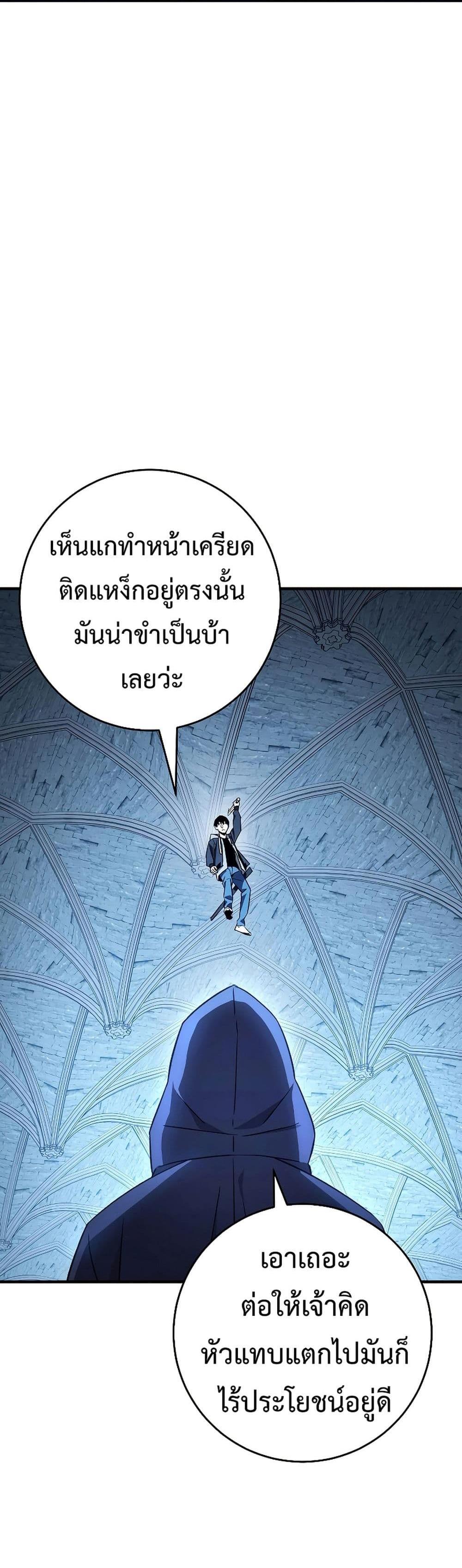 The Hero Returns แปลไทย