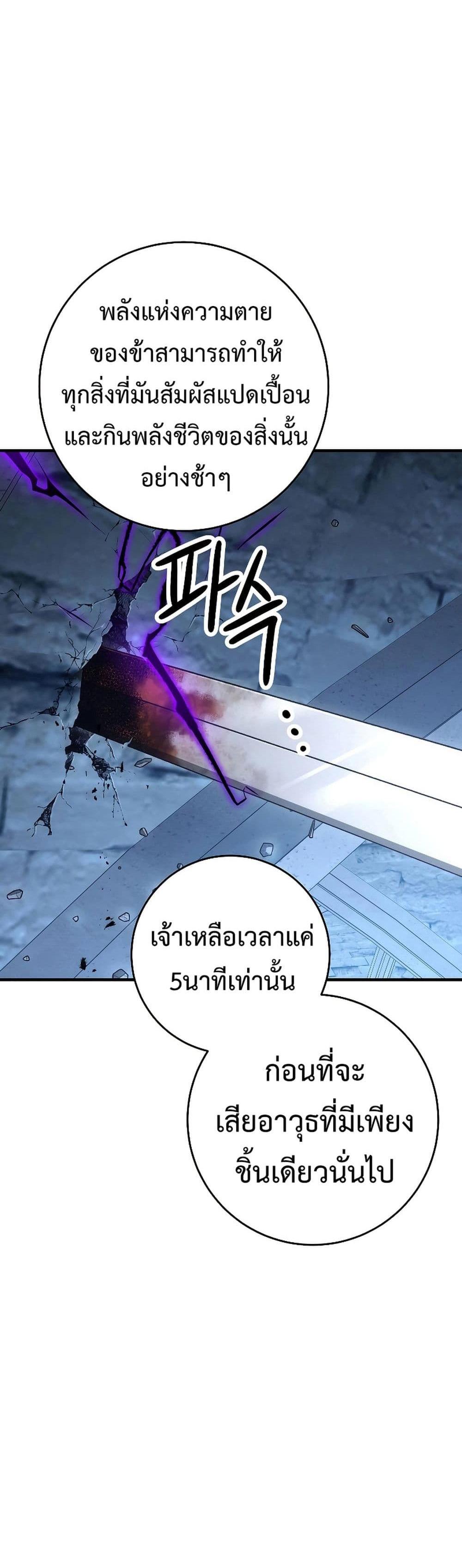 The Hero Returns แปลไทย