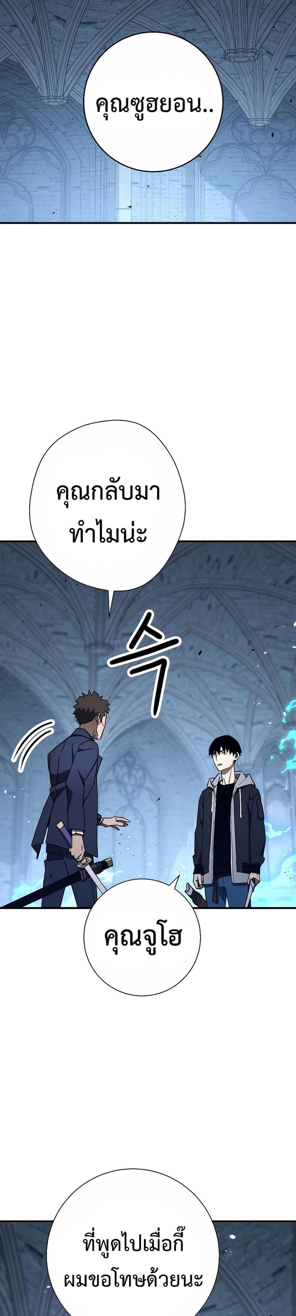 The Hero Returns แปลไทย