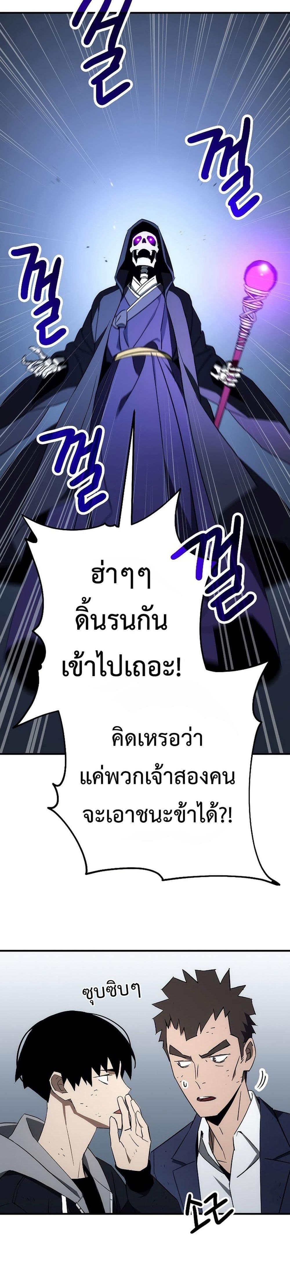 The Hero Returns แปลไทย