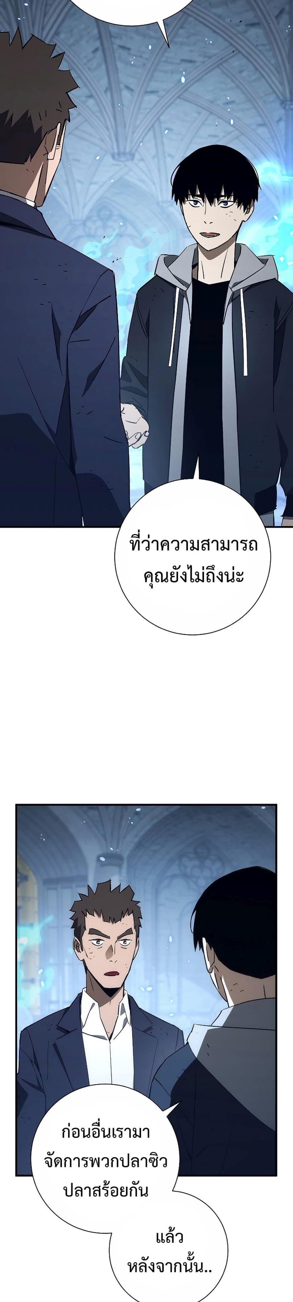 The Hero Returns แปลไทย