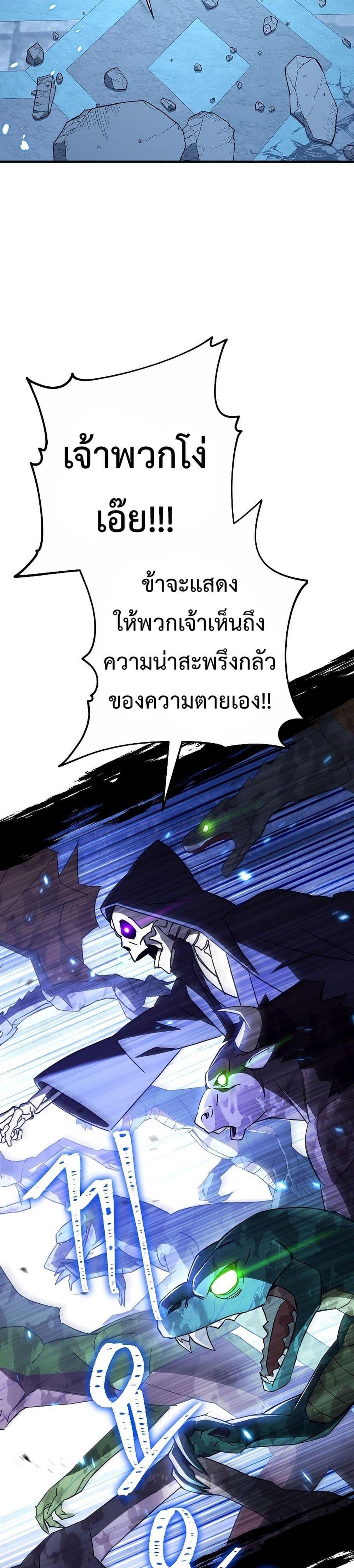 The Hero Returns แปลไทย