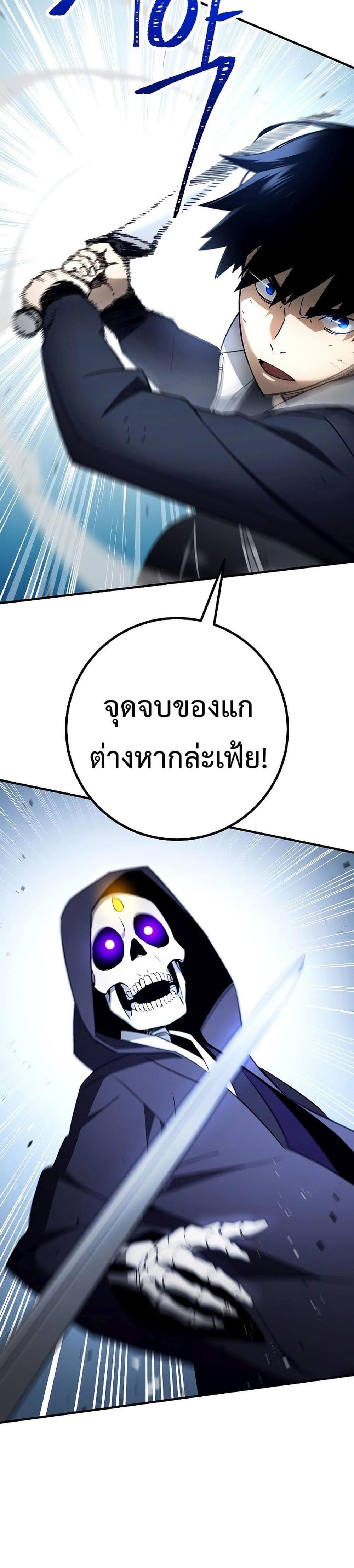 The Hero Returns แปลไทย