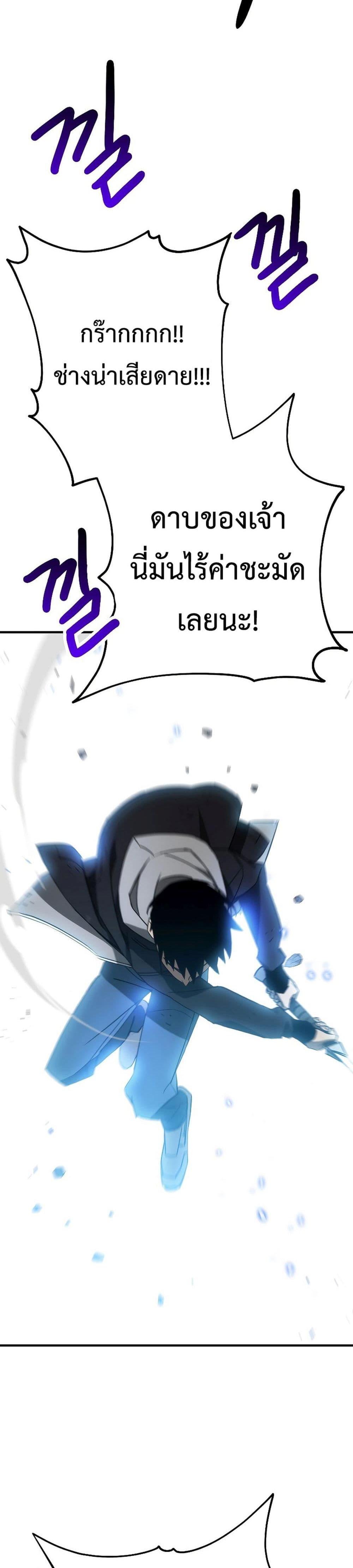 The Hero Returns แปลไทย