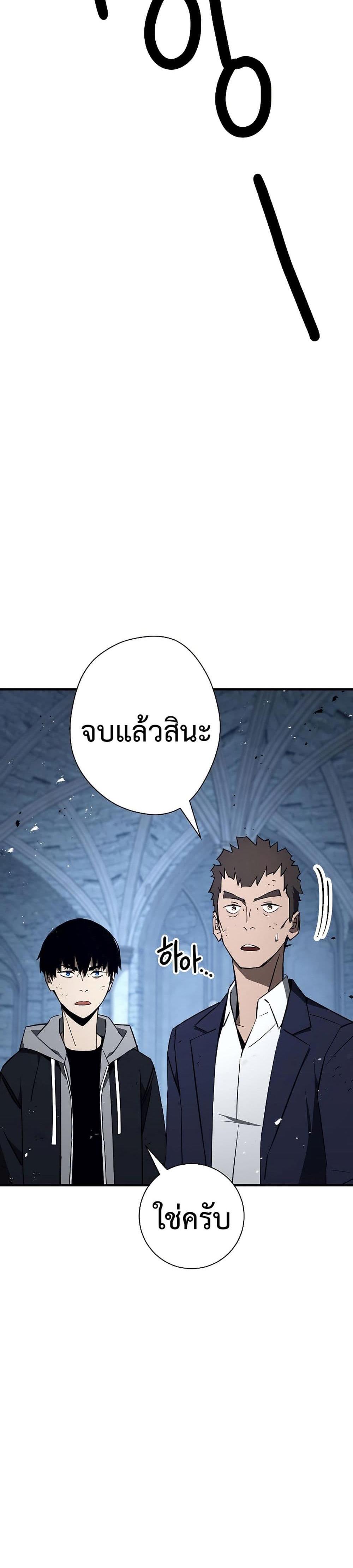 The Hero Returns แปลไทย