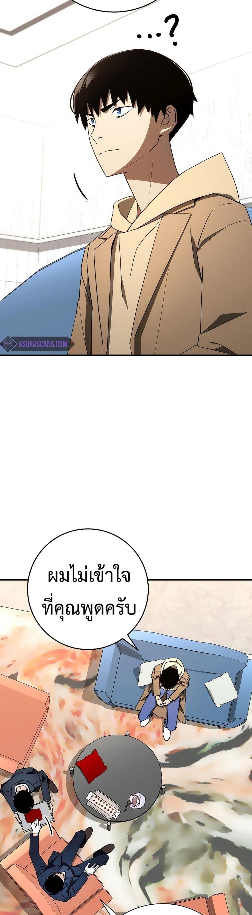 The Hero Returns แปลไทย