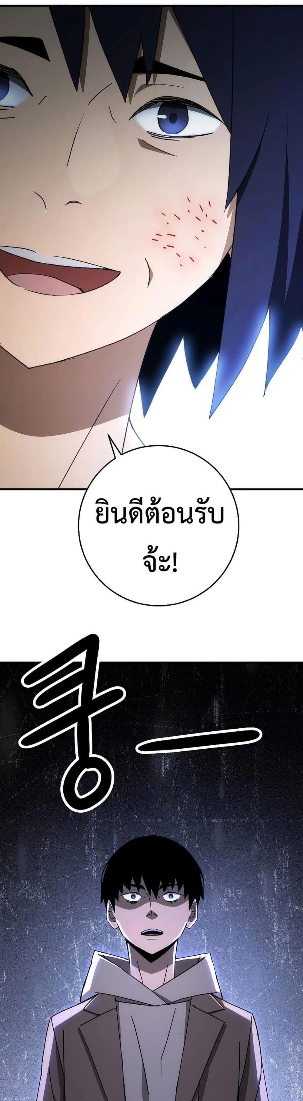 The Hero Returns แปลไทย