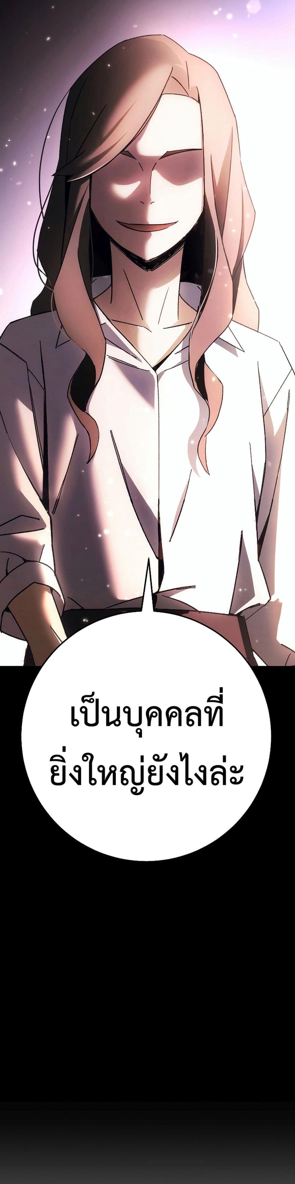 The Hero Returns แปลไทย