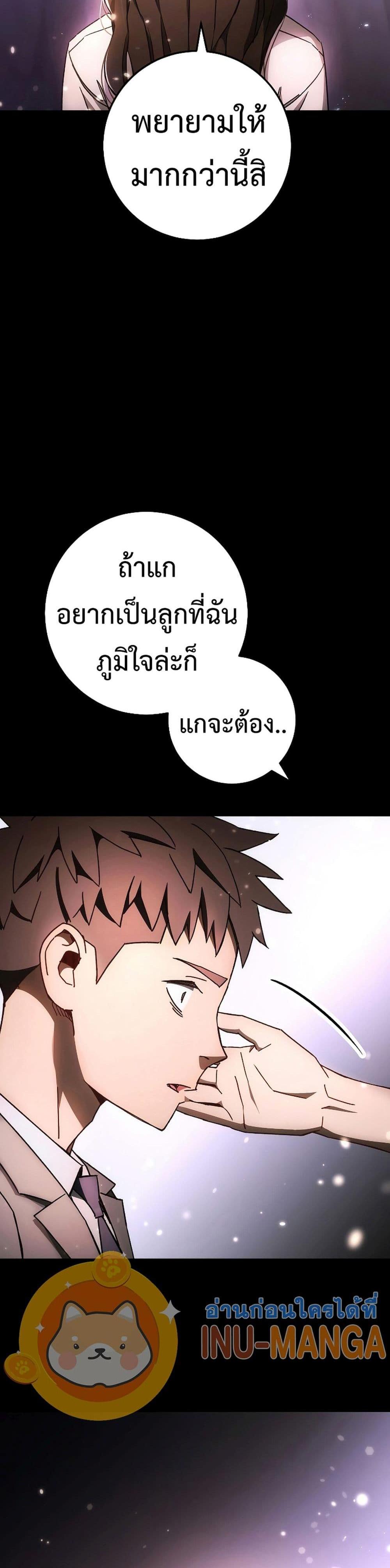 The Hero Returns แปลไทย