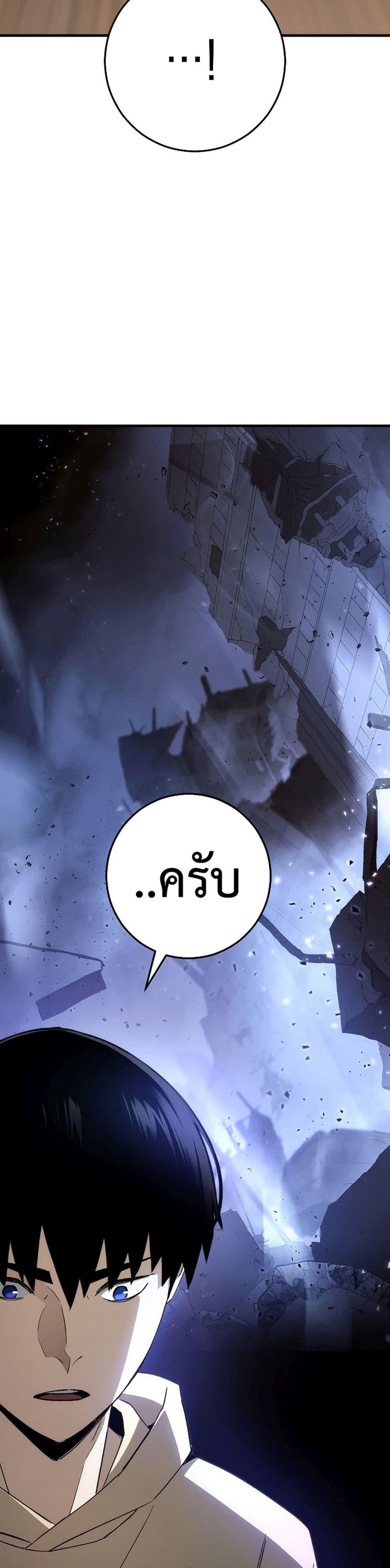 The Hero Returns แปลไทย