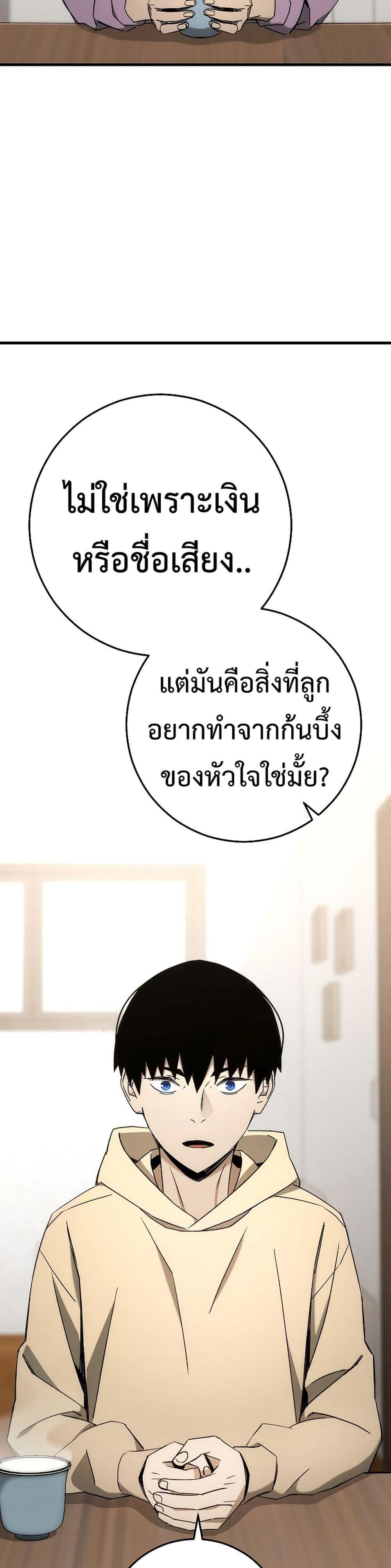 The Hero Returns แปลไทย