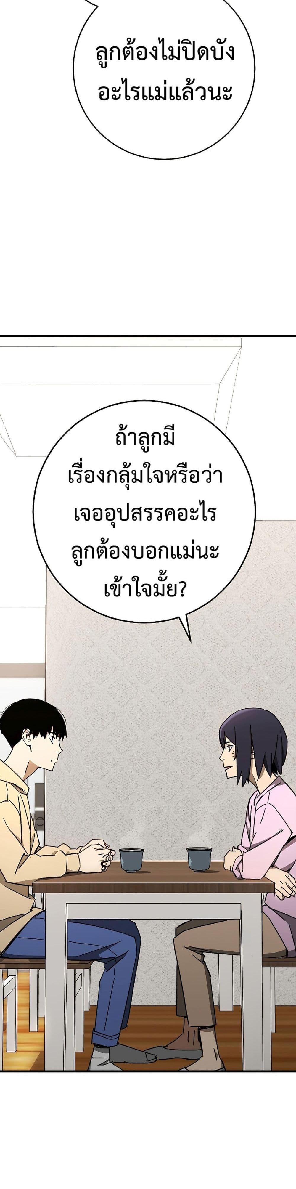 The Hero Returns แปลไทย