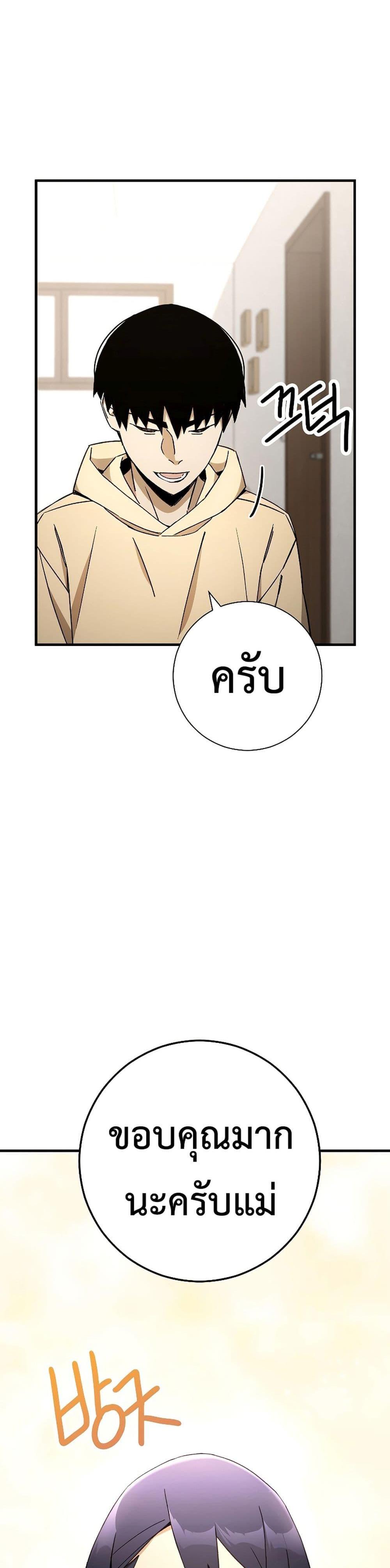 The Hero Returns แปลไทย