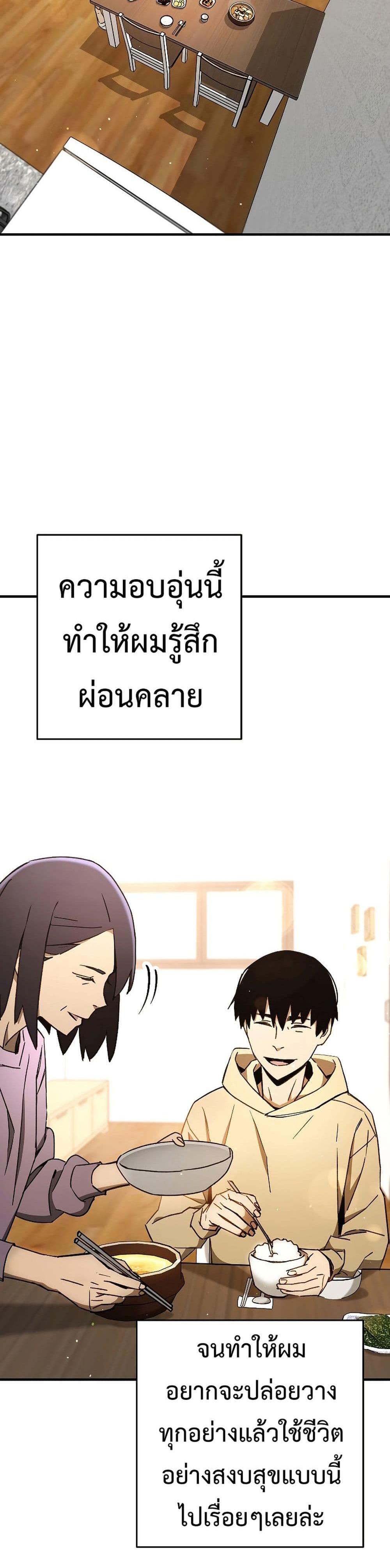 The Hero Returns แปลไทย