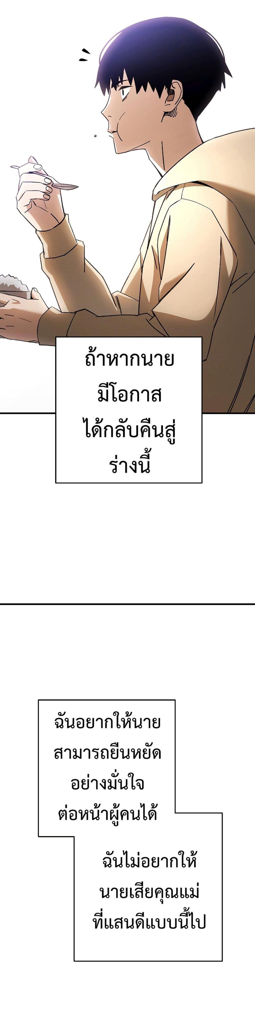 The Hero Returns แปลไทย