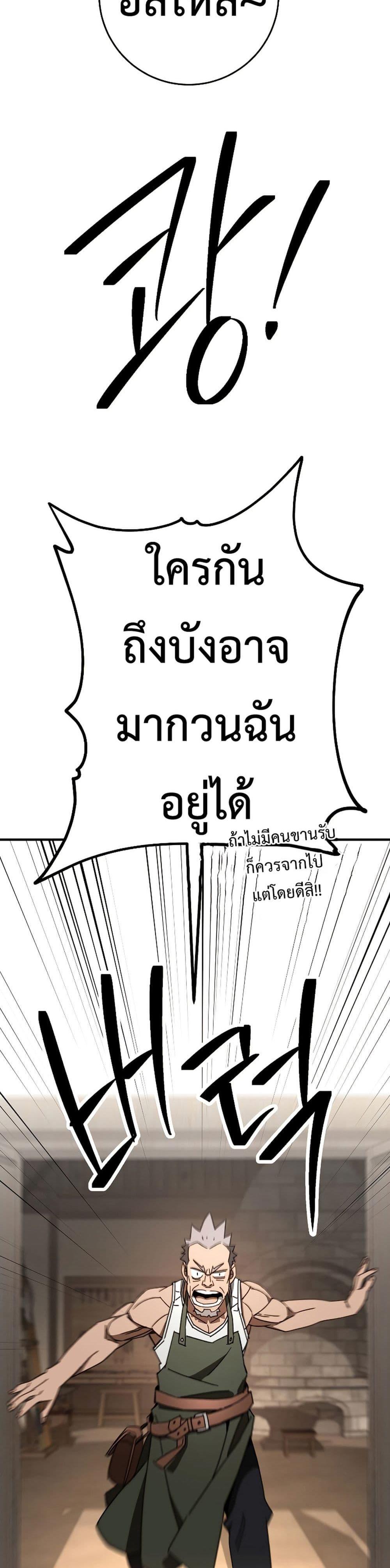 The Hero Returns แปลไทย