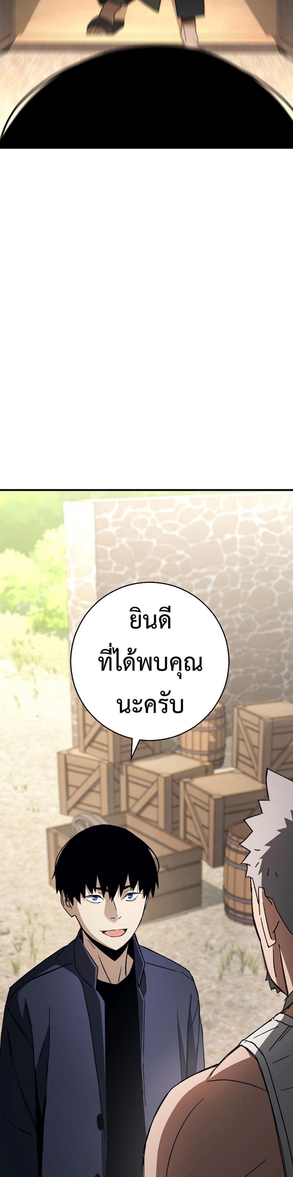 The Hero Returns แปลไทย