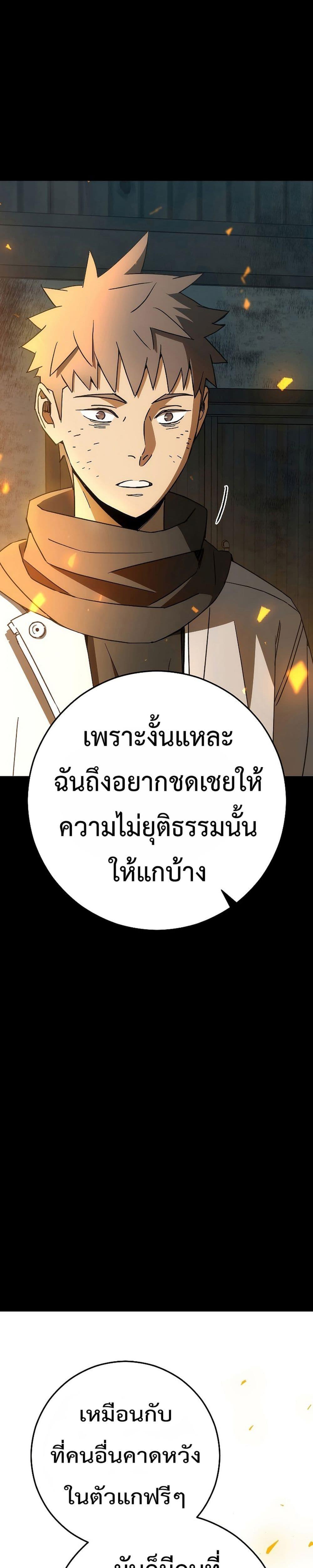 The Hero Returns แปลไทย