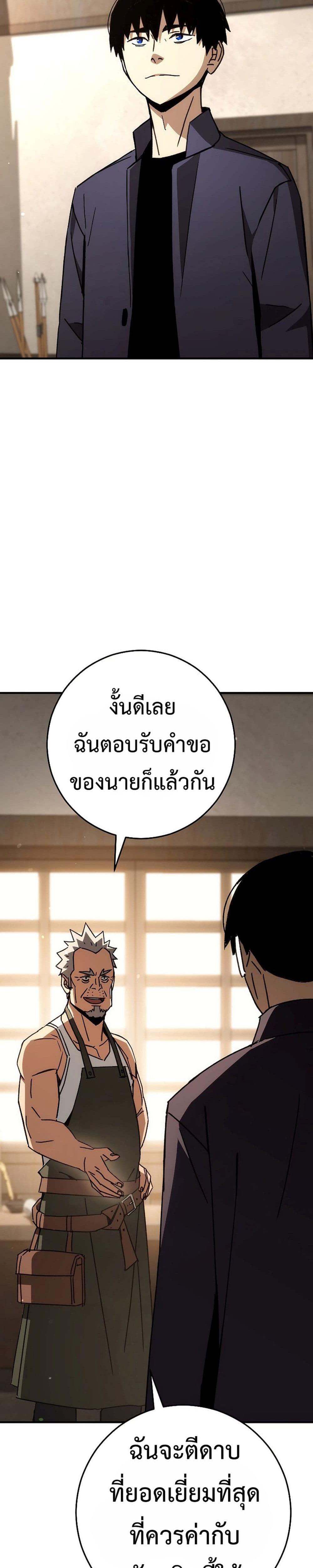 The Hero Returns แปลไทย