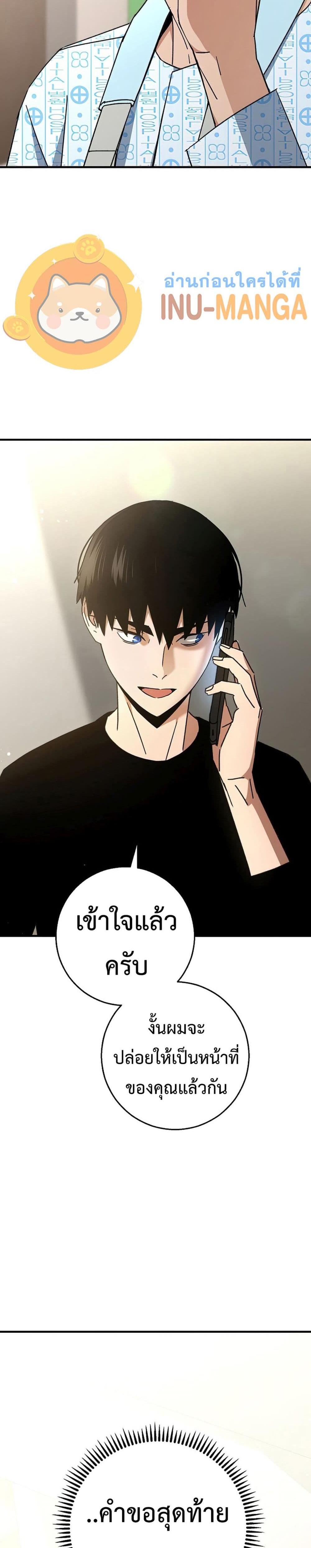 The Hero Returns แปลไทย