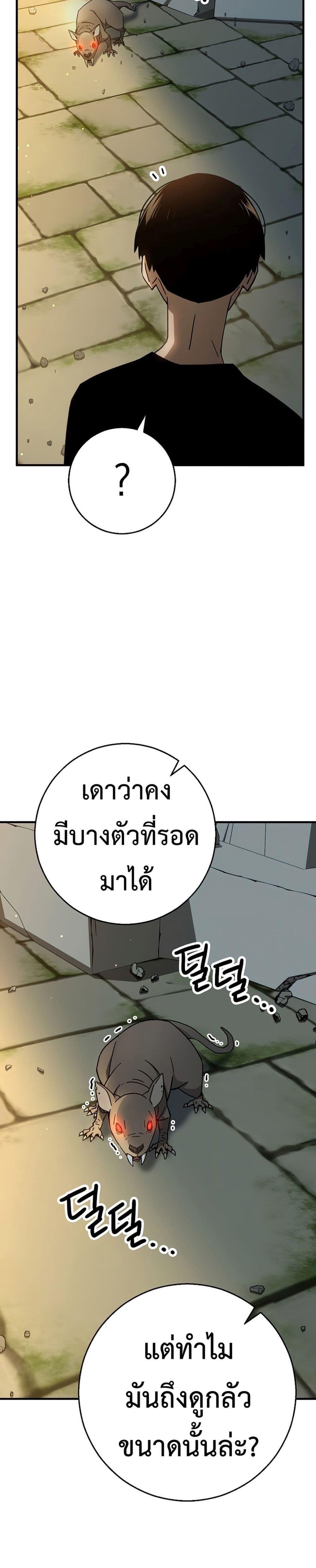 The Hero Returns แปลไทย