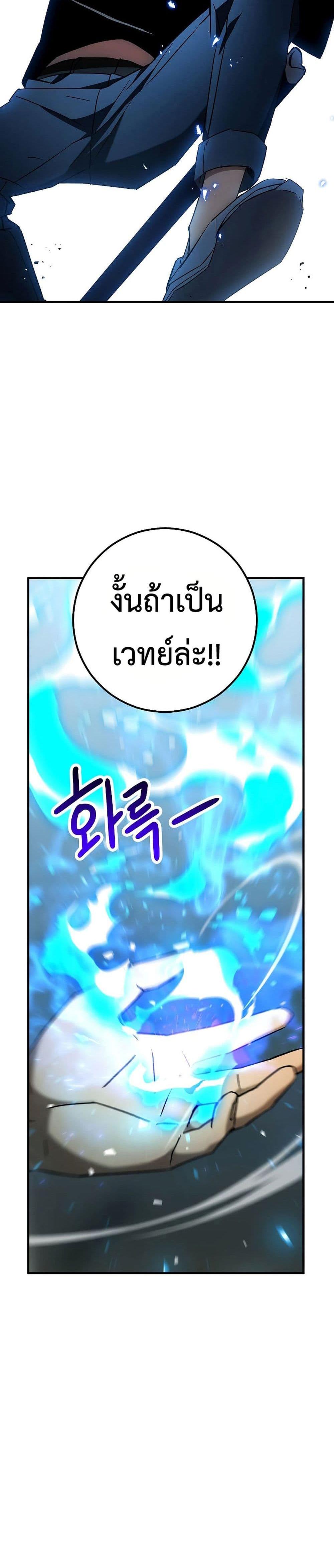 The Hero Returns แปลไทย