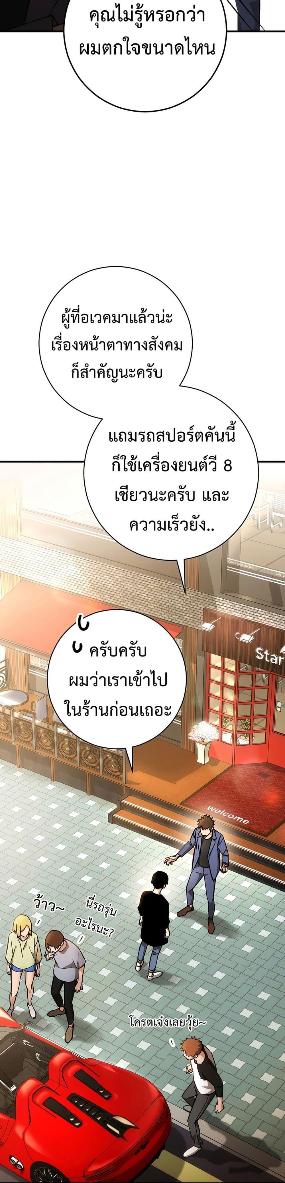 The Hero Returns แปลไทย