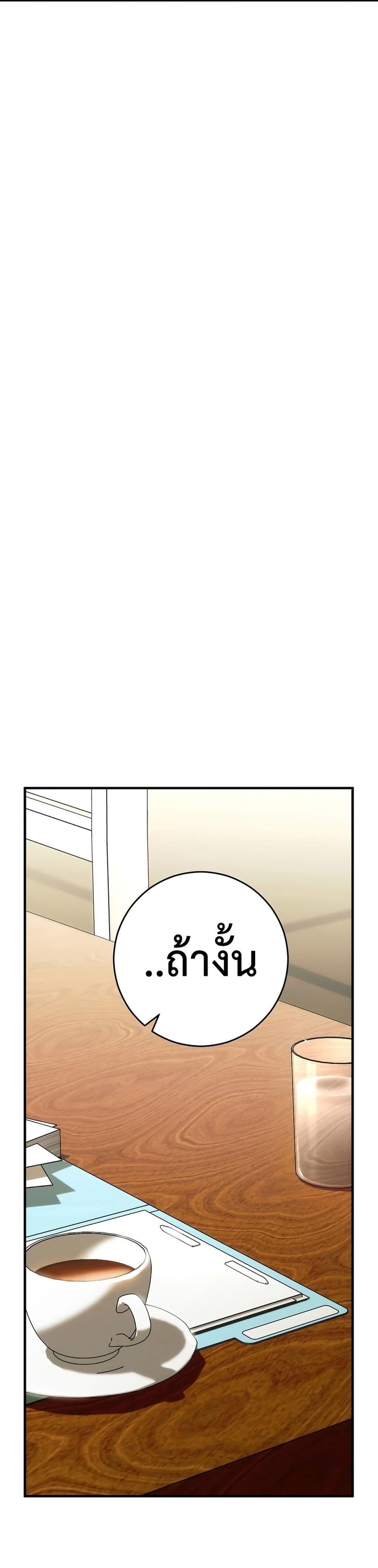 The Hero Returns แปลไทย