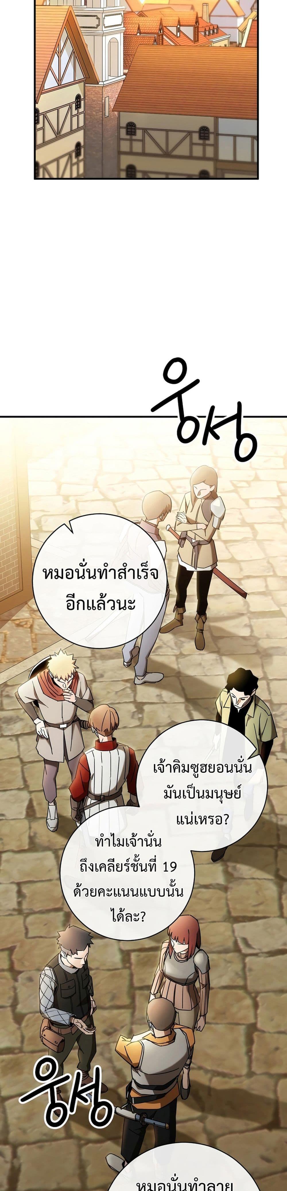 The Hero Returns แปลไทย