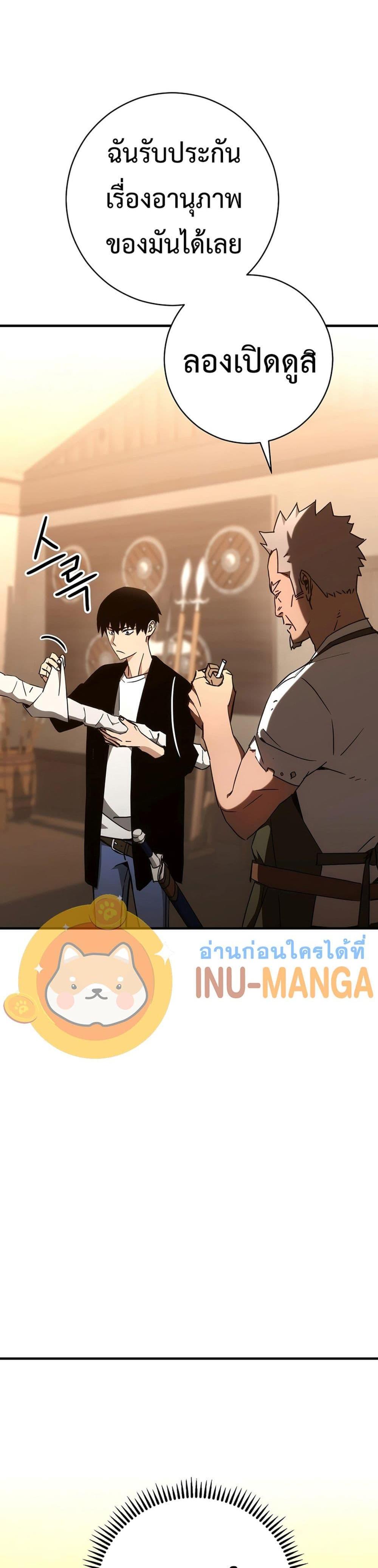 The Hero Returns แปลไทย