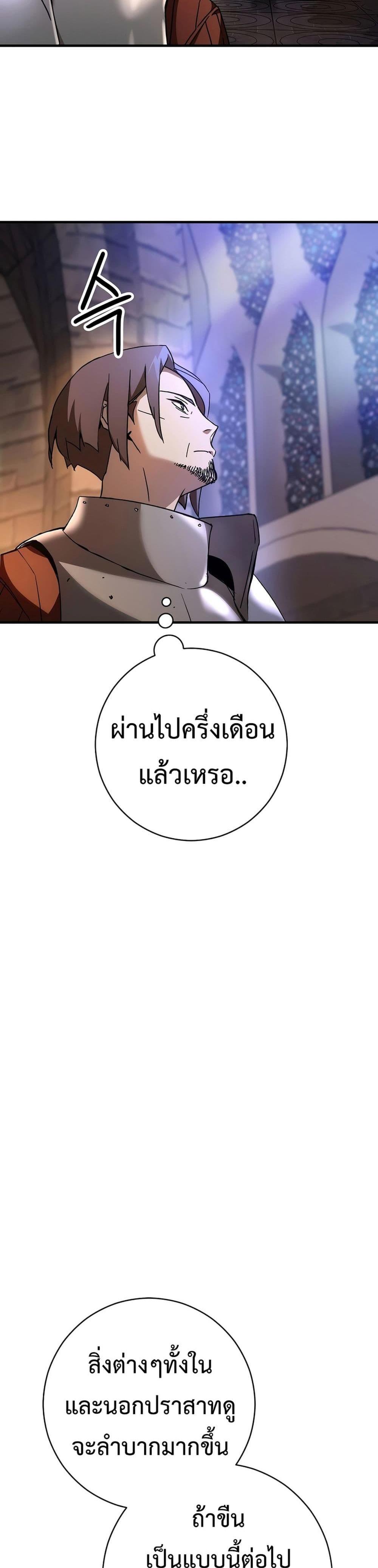 The Hero Returns แปลไทย