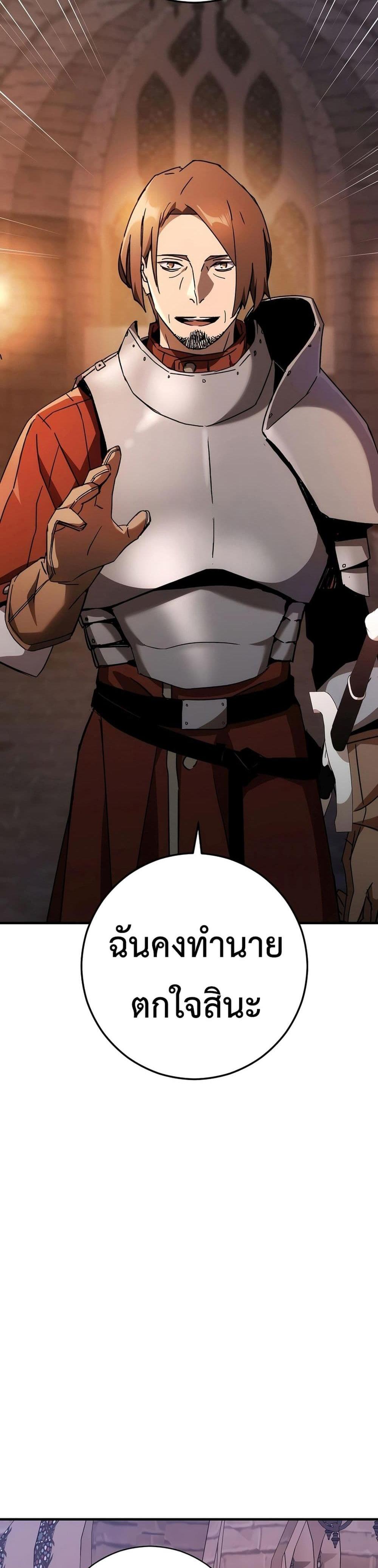 The Hero Returns แปลไทย