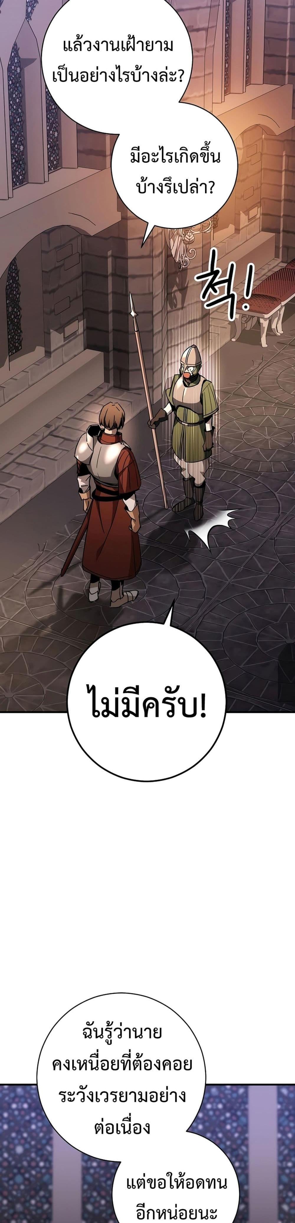 The Hero Returns แปลไทย