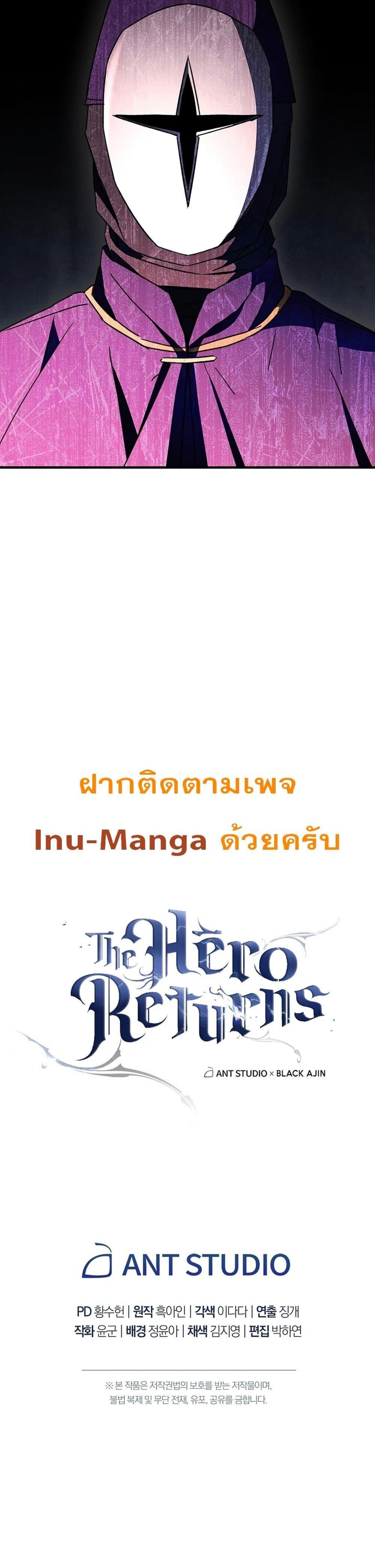 The Hero Returns แปลไทย