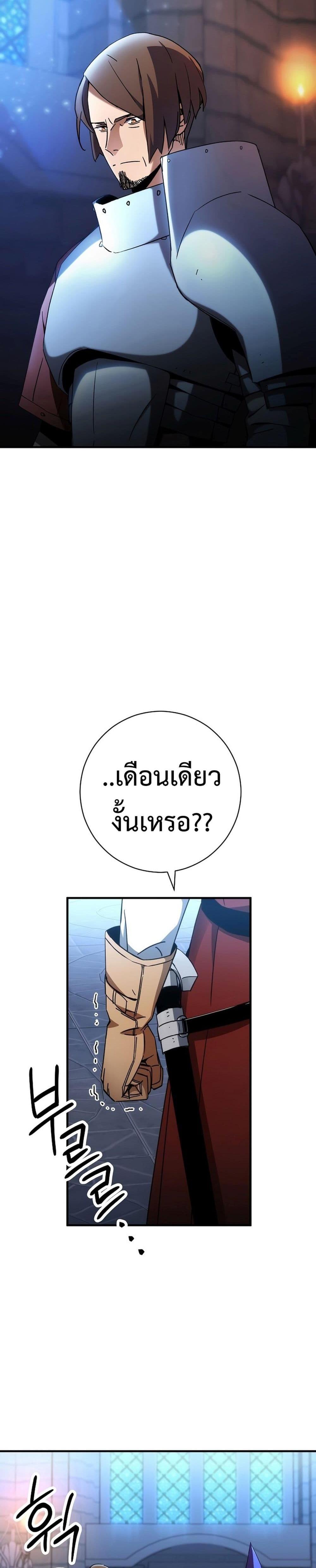 The Hero Returns แปลไทย