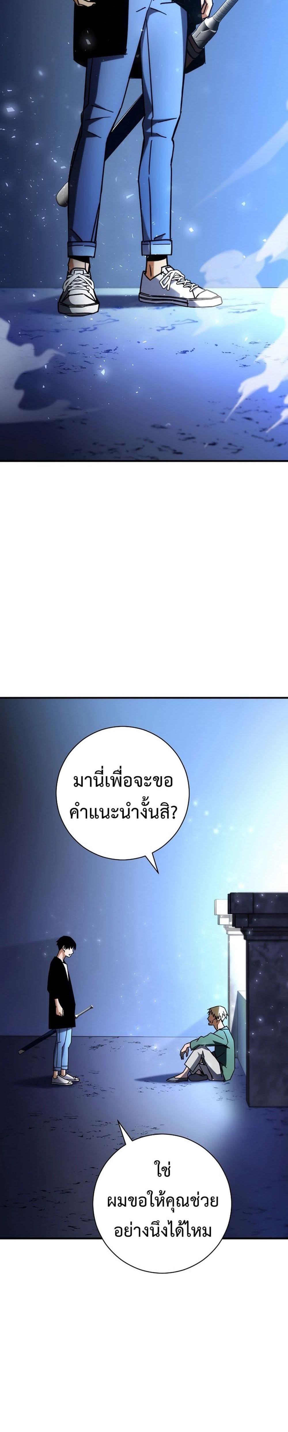 The Hero Returns แปลไทย