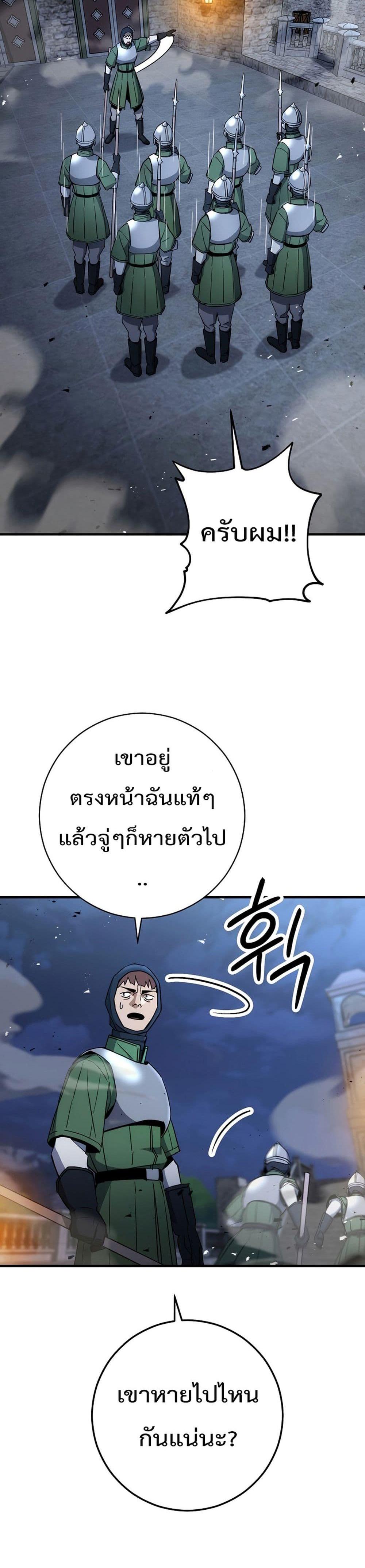 The Hero Returns แปลไทย