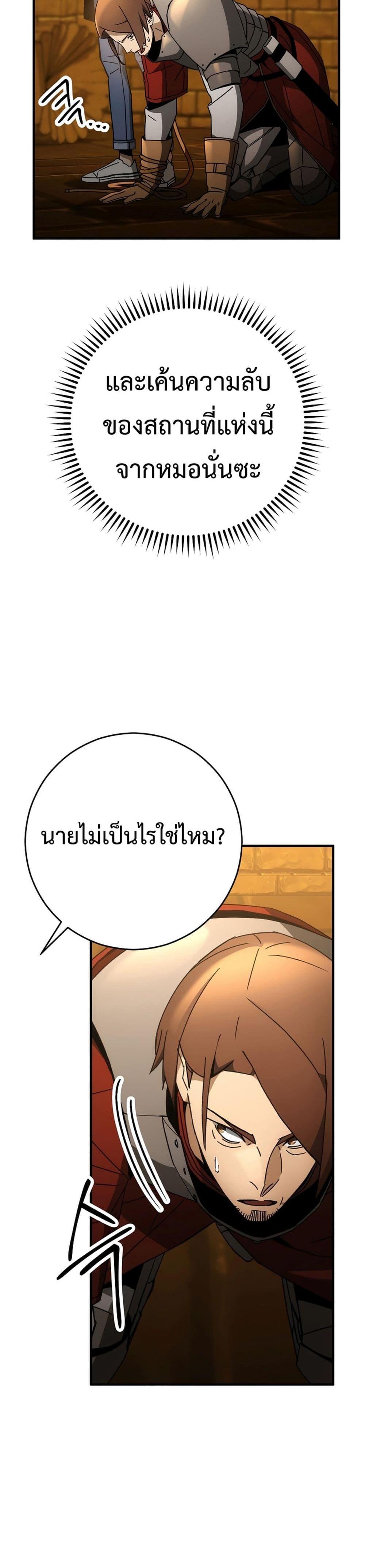 The Hero Returns แปลไทย