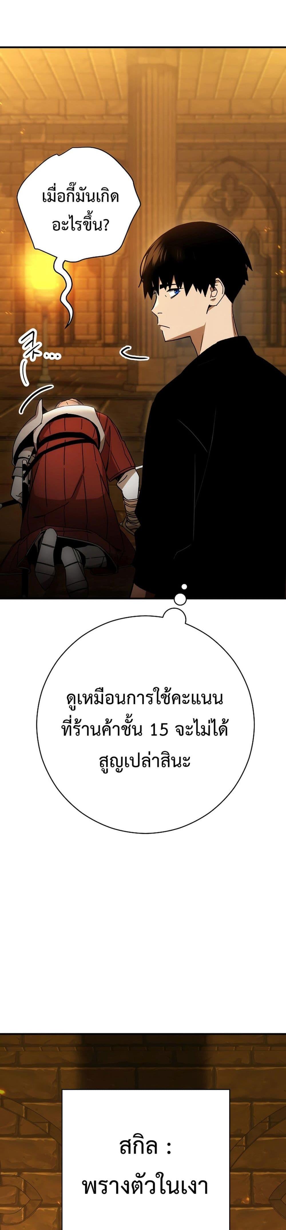 The Hero Returns แปลไทย