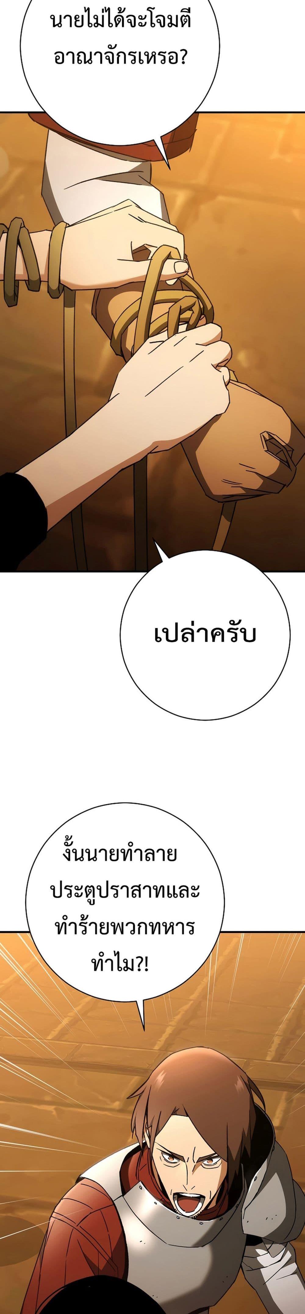 The Hero Returns แปลไทย