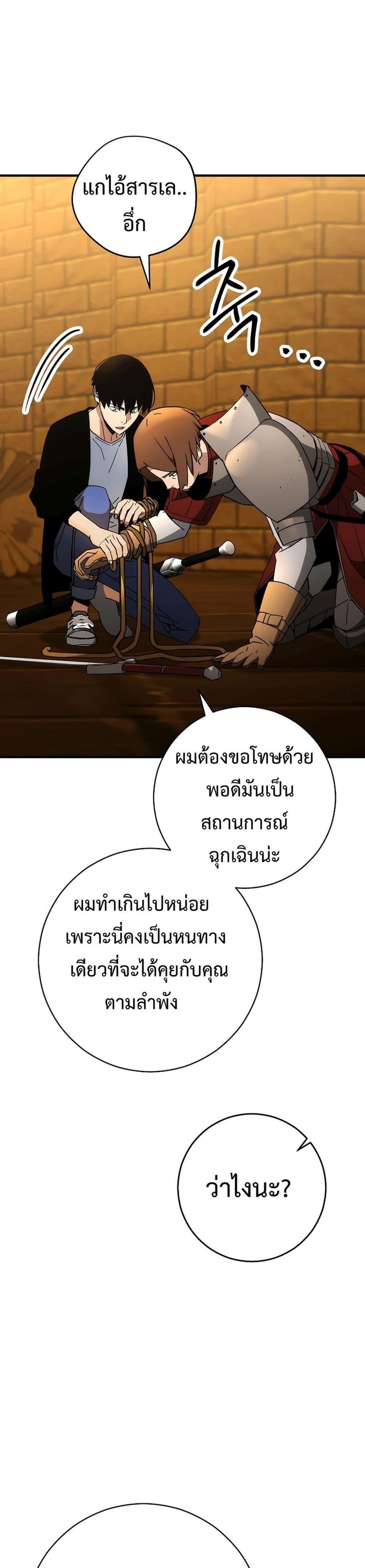 The Hero Returns แปลไทย